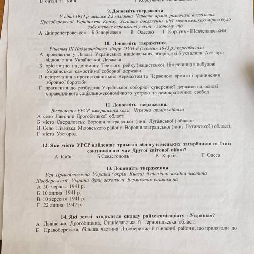 Рішення III Надзвичайного збору ОУН-Б (серпень 1943 р.) передбачали А проведення у Львові Українськи