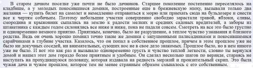 ответить на вопросы. Определите тему и основную мысль текста.Определить Тип речи и Стиль Языка.Пробл