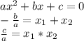 ax^{2} + bx + c = 0\\-\frac{b}{a} =x_{1}+x_{2} \\\frac{c}{a}=x_{1}*x_{2}