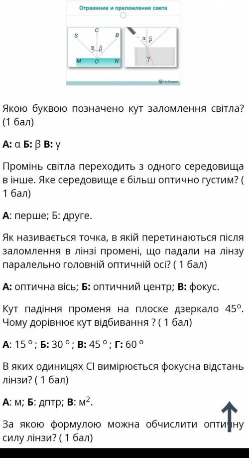 Промінь світла переходить з одного середовища в інше. Яке середовище є оптично густим ів