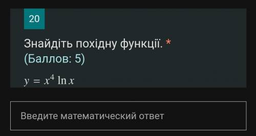 14Лёгкая математика для знатоков) Нужно решение