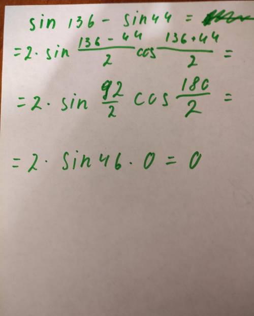 Sin136-sin44 знайти значення виразу