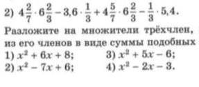 извините за качество Заранее большое