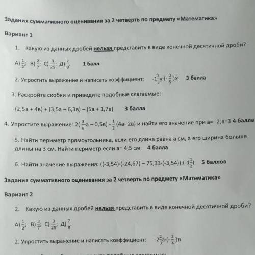 Сделайте номер 4, вариант 1. ))