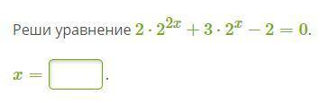 Три уравнения по алгебре