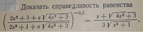 Доказать справедливость равенства