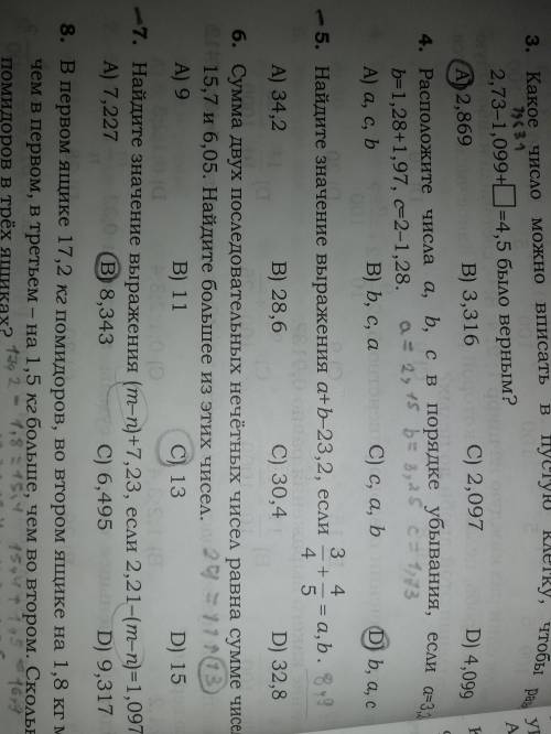 Найдите значение выражения a+b-23,2 если 3/4+4/5=a,b