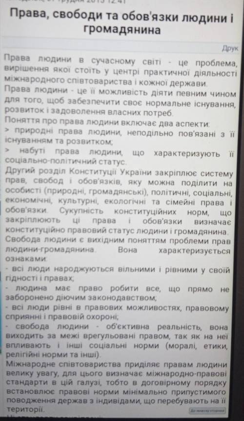 Визначте, які політичні права громадян України було порушено: Особа без громадянства, що має дозвіл