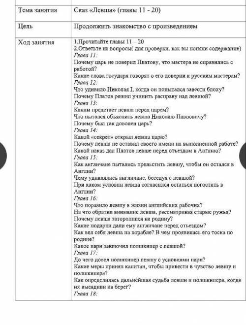 Из произведения левша :почему туляки отказались рассказать свой. секрет? Кого забрал Платов для расп