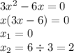 3 {x}^{2} - 6x = 0 \\ x(3x - 6) = 0 \\ x_1 = 0 \\ x_2 = 6 \div 3 = 2