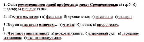 Выбрать правильный ответ