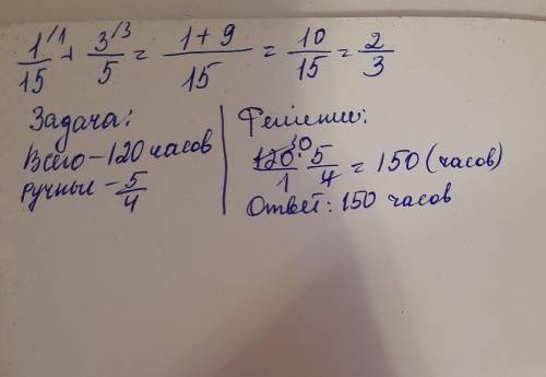 567. В магазине было 120 часов. - ручные. Сколько всего часов в магазине?