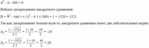 Разность двух чисел равна 14 а сумма их квадратов равна 298 найдите эти числа. По окончании автомоби