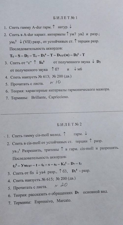 кто нибудь! сделать только 1,2 и 3 номер