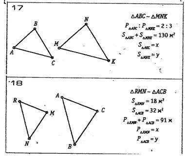 с геометрией! Тема: признаки подобия треугольников. Найти: х, у !