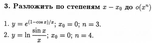 Разложить по формуле Маклорена , хотя бы с одним из них