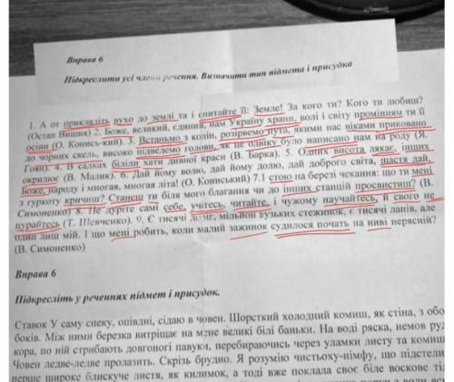 Підкресліть усі члени речення.Визначте тип підмета і присудка