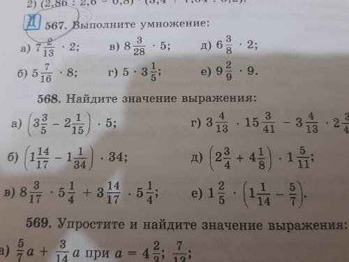 Задание МОЖНО С РЕШЕНИЕМ НЕ ТОЛЬКО ОТВЕТ А РЕШЕНИЕ , (я просто все забыл за каникулы )