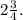 2\frac{3}{4}.