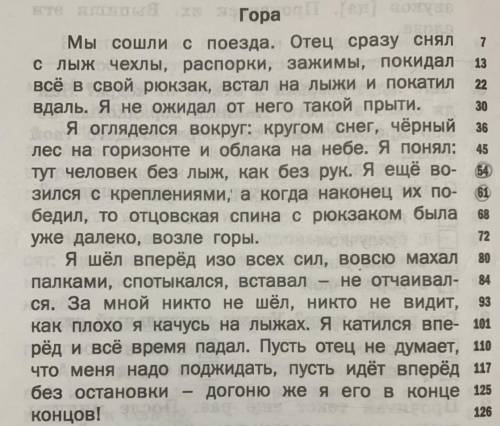 Найдите во втором абзаце текста глаголы которые отвечают на вопросы что делал? И что сделал? Выпишит