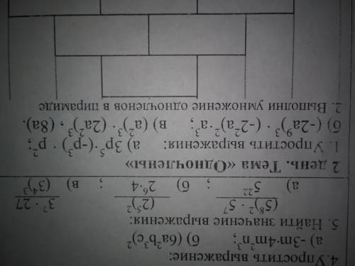 решить (2 день 1 задание ПОДАЛУЙСТА