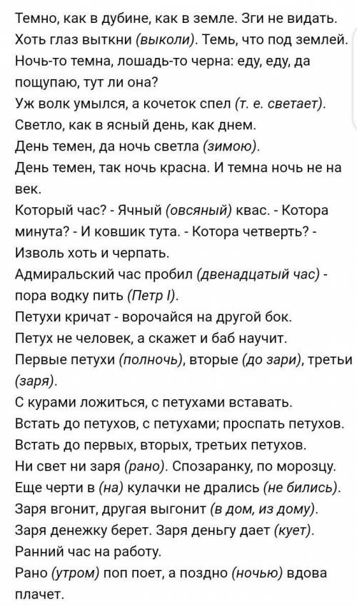 Расшифруйте пословицу Огонь - царь, вода - царица, земля - матушка, небо - отец, ветер - господин,