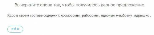 Биология 8 класс. Основная функция клеточной мембраны – ? К неорганическим веществам клетки относят