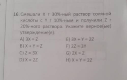 Нужен метод решения , а не ответ. Задача про Растворы(Смеси) Работа с коэффициентами один я нашел ,