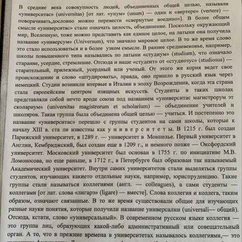 Выпишите ключевые слова, опорные словосочетания, информативные центры абзацев, цифровые данные, необ