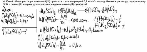 Правильно ли решена задача? Насколько я понял, решение этой задачи возможно через закон эквивалентов