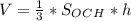 V=\frac{1}{3} *S_O_C_H*h