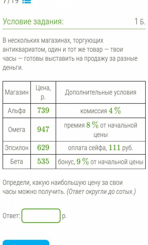 В нескольких магазинах, торгующих антиквариатом, один и тот же товар — твои часы — готовы выставить