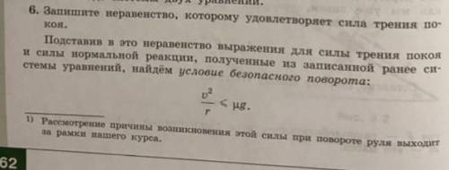 Запишите неравенство которому удовлетворяет сила трения покоя