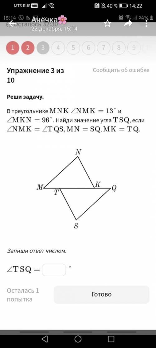 ДАЮ 25 Б , ГЕОМЕТРИЯ 7 КЛАСС