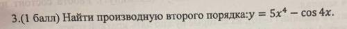 Найти производную второго порядка y=5x^4 - cos4x