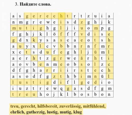 сделать домашнее задание по немецкому, надо найти слова в таблице, слова которые нужно найти указанн