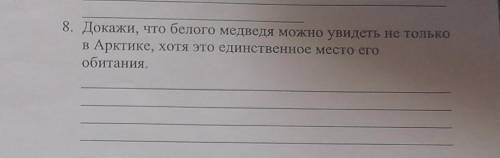 ответить на вопросы по окружающему миру