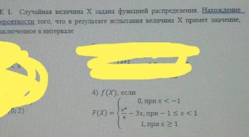 ЗДРАВСТВУЙТЕ СДЕЛАТЬ 1: по заданному закону распределения случайной величины X вычислить математичес