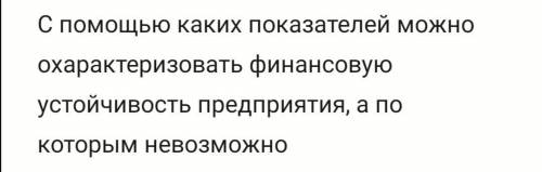 с вопросом. Нужен полный ответ с объяснением