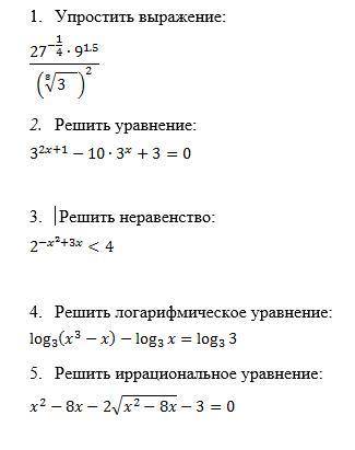 Решить только 5. Очень . 10 класс, иррациональное уравнение.