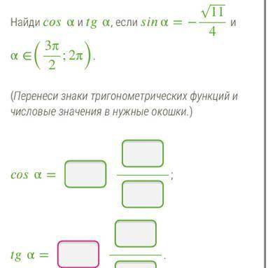 Решите уравнение, в пустые таблички можно вставить: 16, +, корень из 5, 4, 5, -, корень из 11