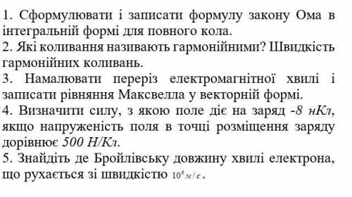 Нужно сделать 4,5 задание , заранее .