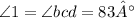 \angle 1 = \angle bcd = 83°