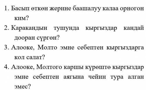           Алооке, Молто эмне себептен кыргыздарга кол салат?