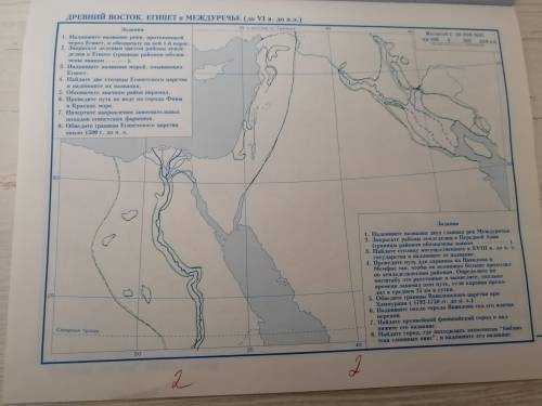 Сделать по заданию 3 Контурных карты. древний Восток,Египет и Междуречье, древний Восток Индия и