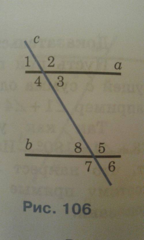 с задачей по геометрии ( объясните мне все там ) На рисунке 106 прямые a и b пересечены прямой c . Д