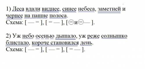 Задание № 1: выпишите из предложений словосочетания, в состав которых входят наречия в форме простой