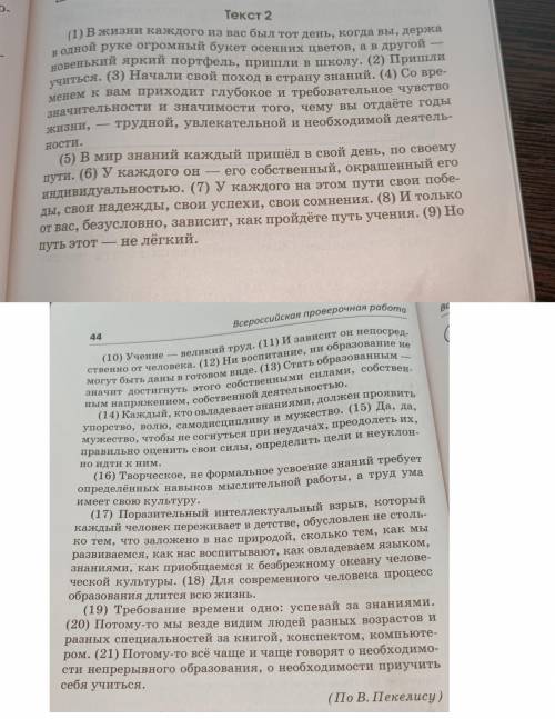 Какое требование в области образования предъявляются собственному человеку? Запиши ответ. Выпиши из