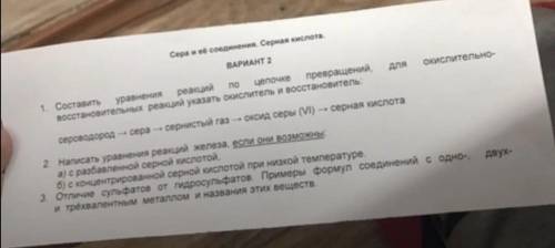 Составить уравнения по цепочке