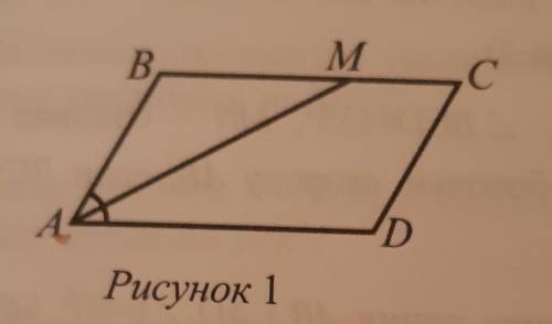 3. Биссектриса вершины А параллелограмма ABCD пересекает сторо- ну ВС в точке М. Найдите разность BM
